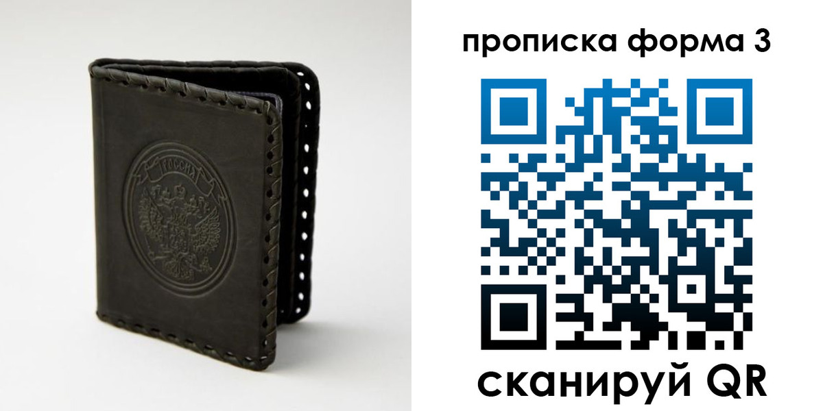 прописка паспорт в Хотьково