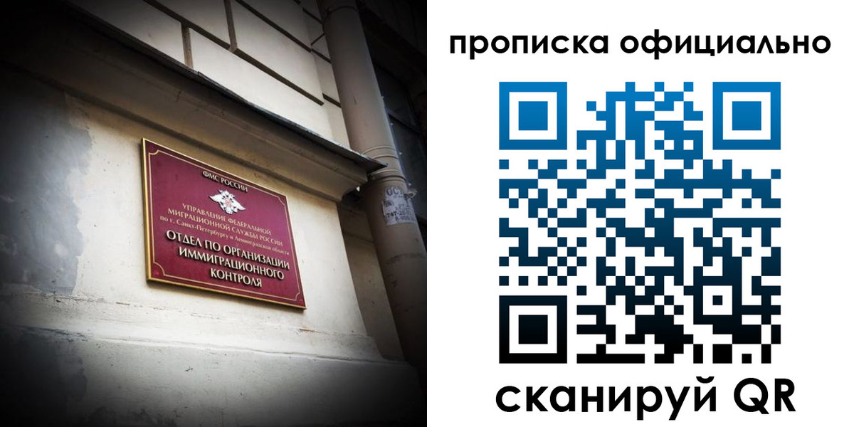 прописка гарантия в Хотьково