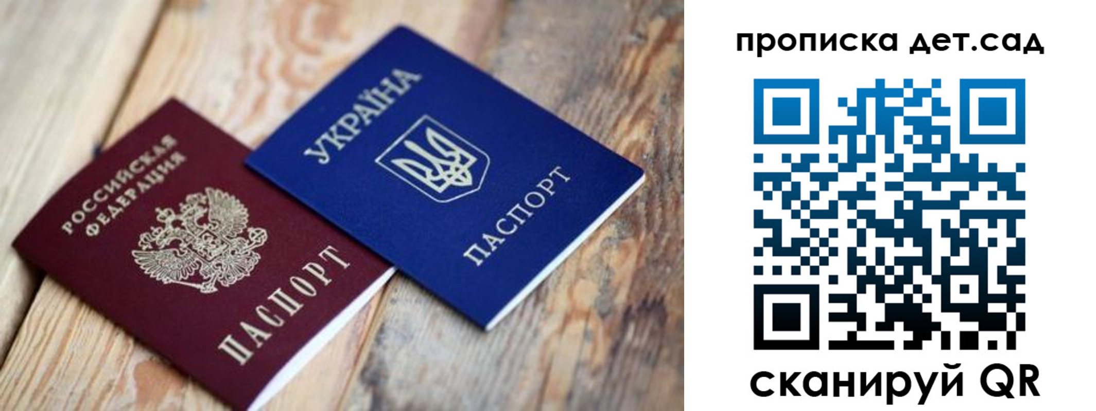прописка для работы в Хотьково