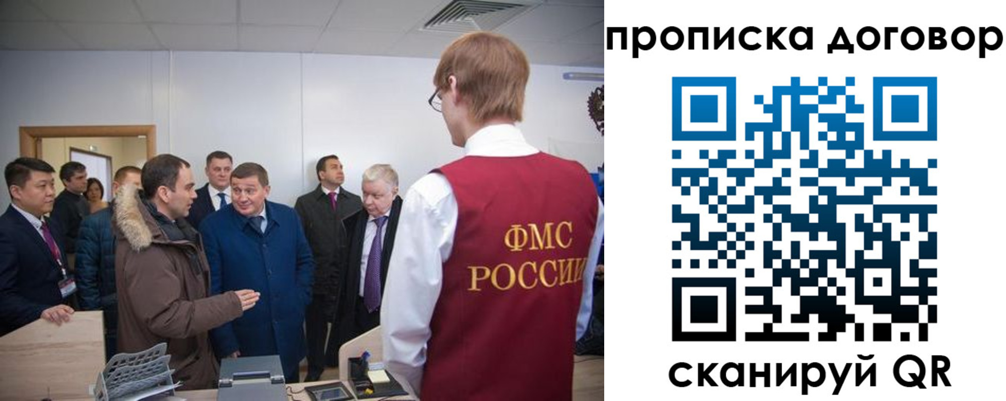 миграционный учет в Хотьково