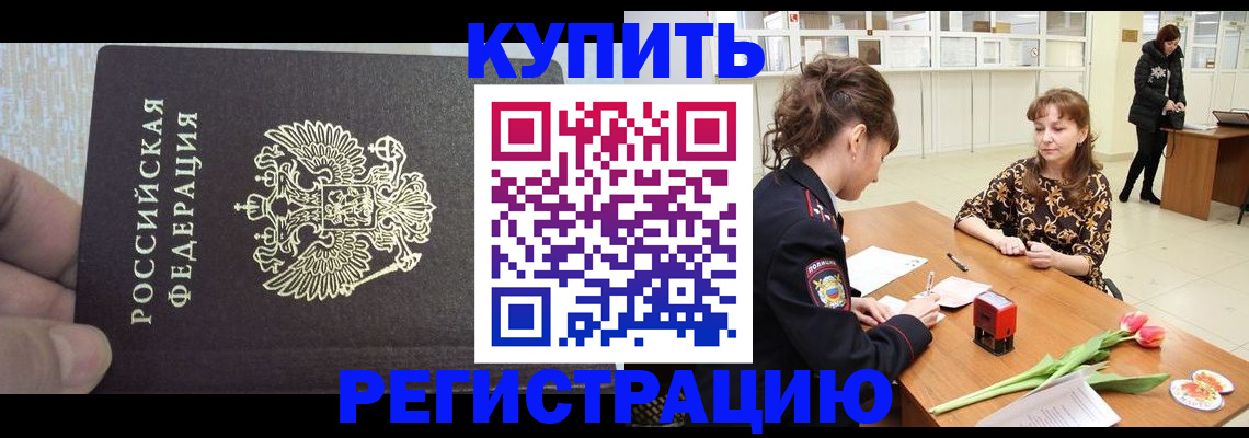 прописка поиск в Хотьково